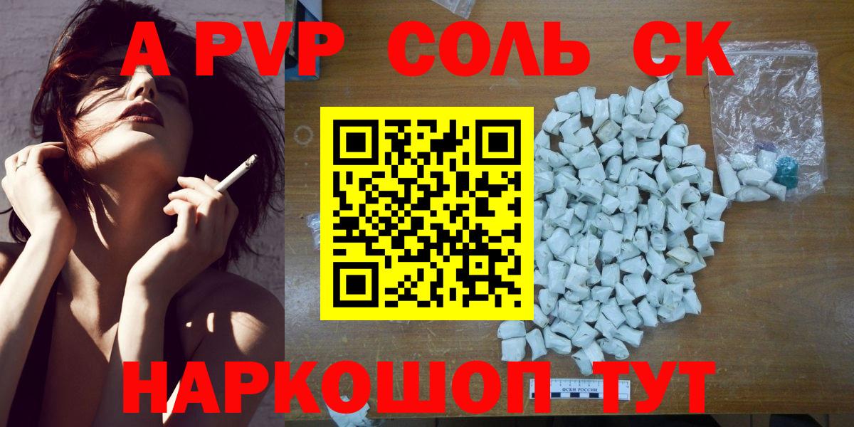 сколько стоит  Вход с VPN  APVP Соль  Лянтор  Alpha PVP СК КРИС 
