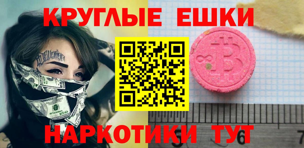 ЭКСТАЗИ XTC Лянтор