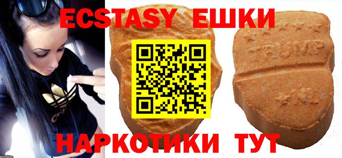 Экстази  ЭКСТАЗИ VHQ  Лянтор  Вход с VPN  Ecstasy TESLA 