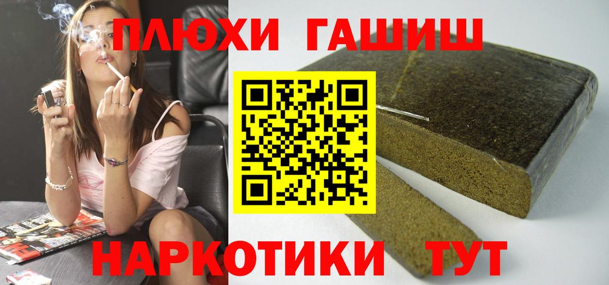 ГАШ индика сатива  ГАШ  Лянтор  Вход с VPN  Гашиш 40% ТГК 