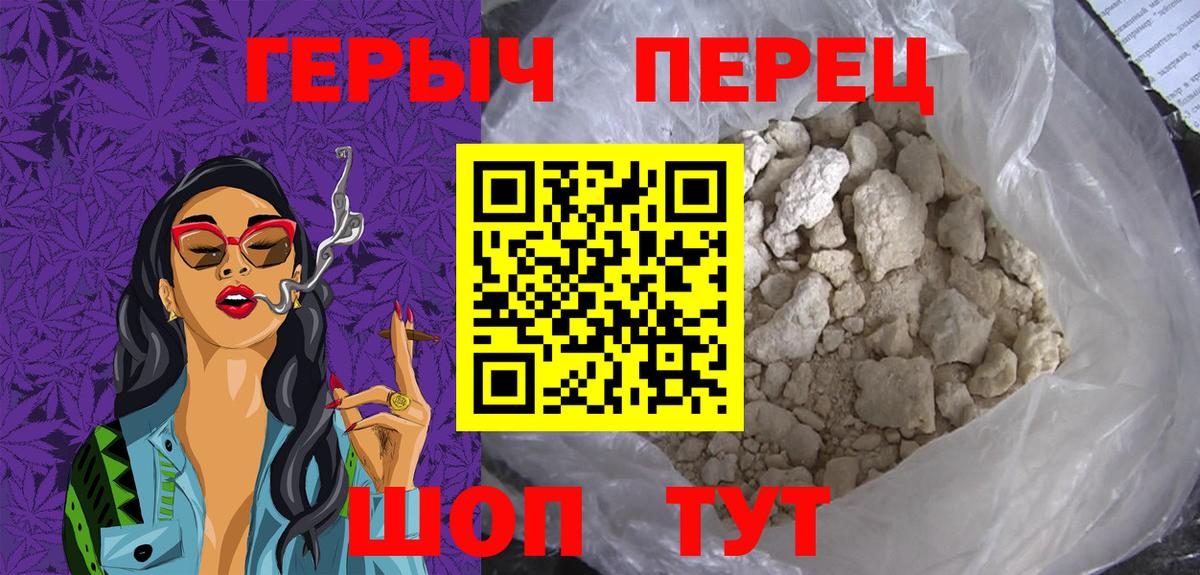 Героин Heroin Лянтор
