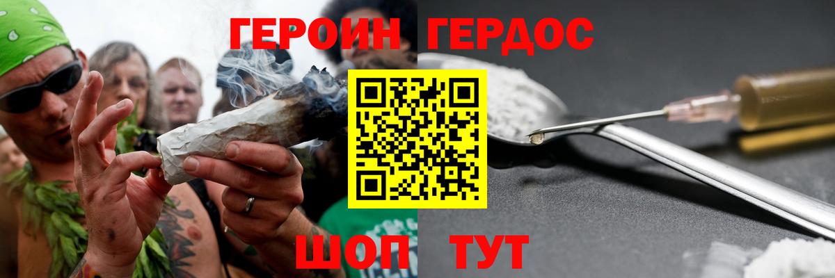 ГЕРОИН хмурый  ГЕРОИН  Лянтор  Вход с VPN 