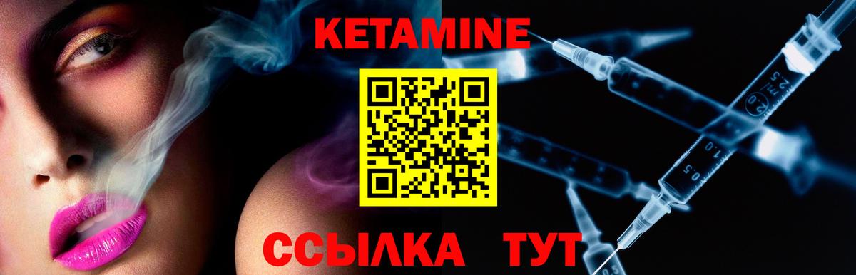 Лянтор  Кетамин ketamine  Вход с VPN 