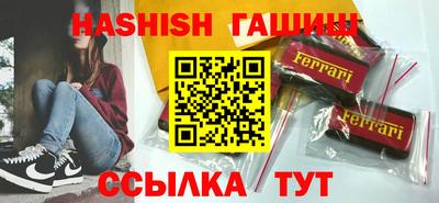 гашик Заводоуковск
