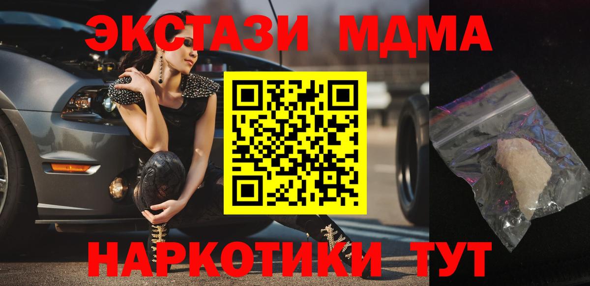 МДМА crystal Лянтор
