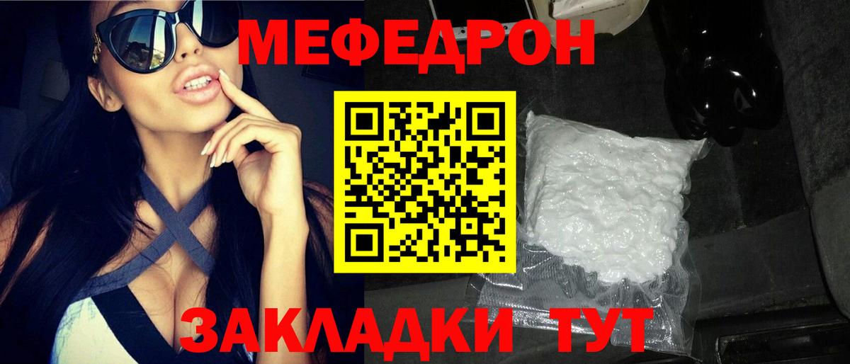 Мефедрон мяу мяу  Вход с VPN  Меф  МЯУ-МЯУ кристаллы  Лянтор 