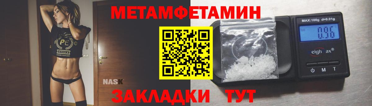 Лянтор  Метамфетамин мет  Вход с VPN 