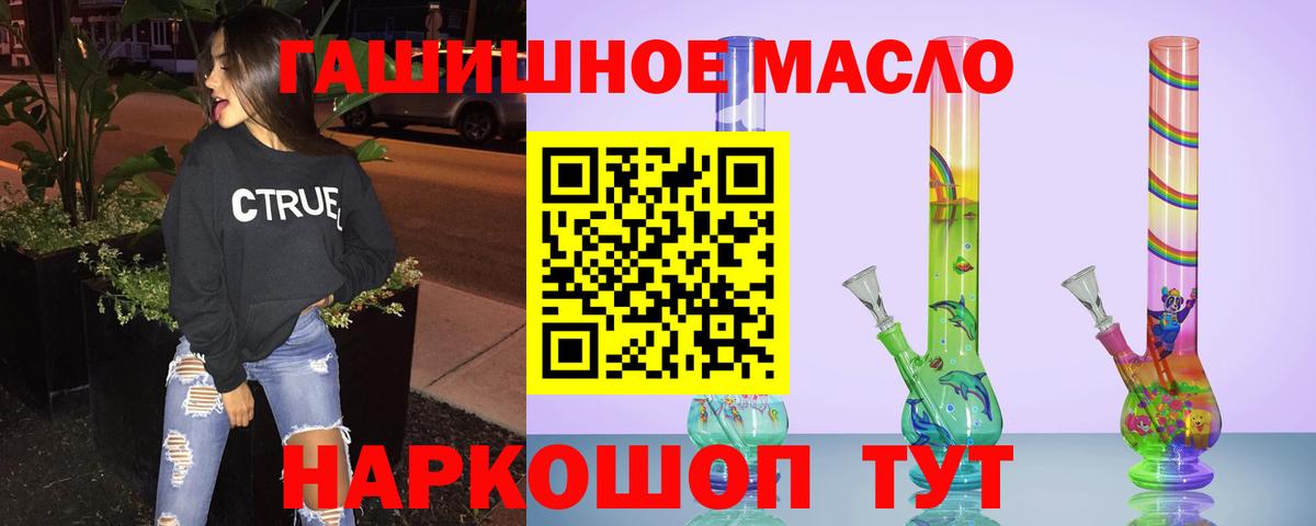 ТГК гашишное масло  цена   Лянтор  Вход с VPN  Дистиллят ТГК вейп 